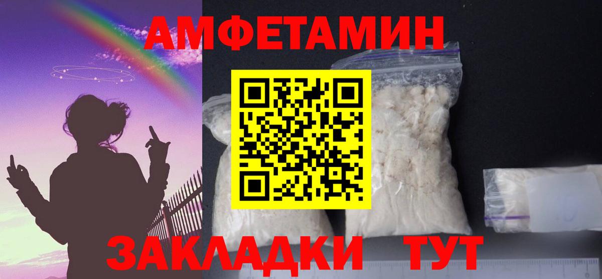 Amphetamine VHQ Надым