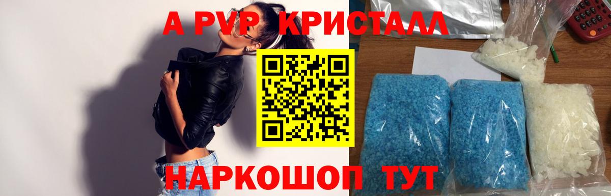 A PVP крисы CK Надым
