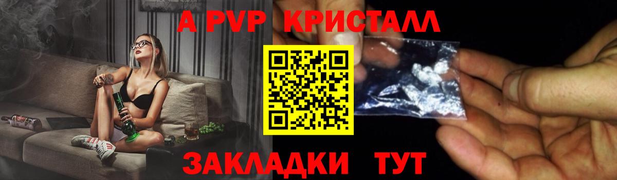 Надым  Alpha-PVP мука  Вход с VPN  Альфа ПВП мука 