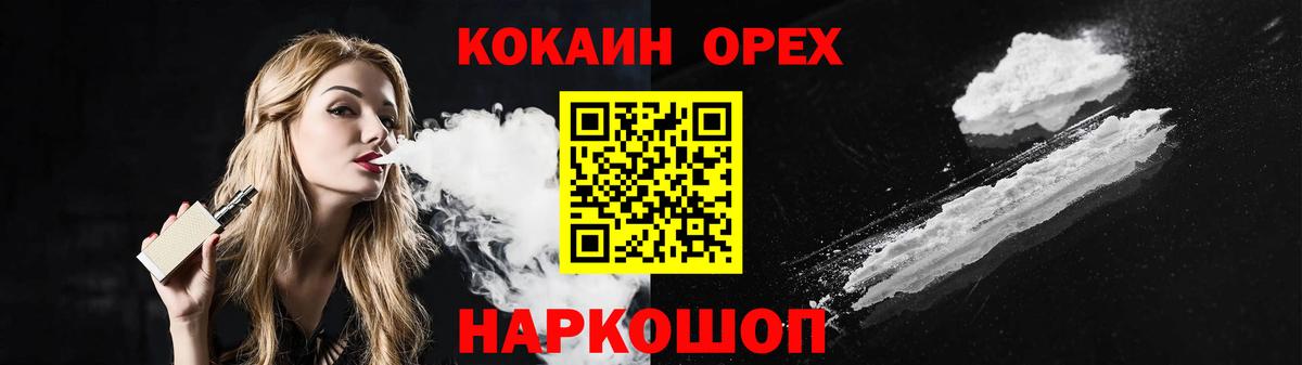 КОКАИН 98%  Cocaine Боливия  КОКАИН  Надым  Вход с VPN 