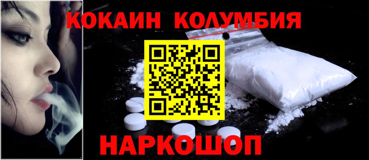 Кокаин FishScale Надым