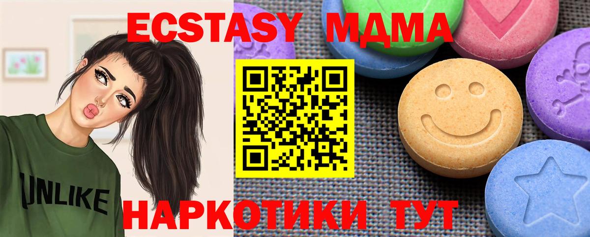 Ecstasy MDMA  Ecstasy бентли  Экстази  Вход с VPN  Надым 
