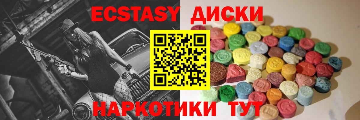 Ecstasy Дубай Надым