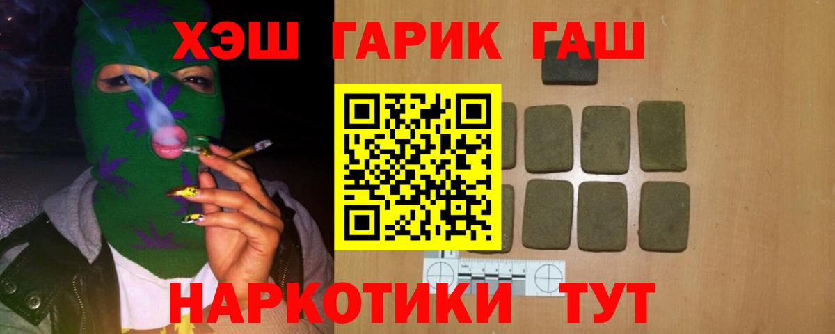 Надым  ГАШИШ  купить закладку  ГАШ Premium  Гашиш хэш  Вход с VPN 