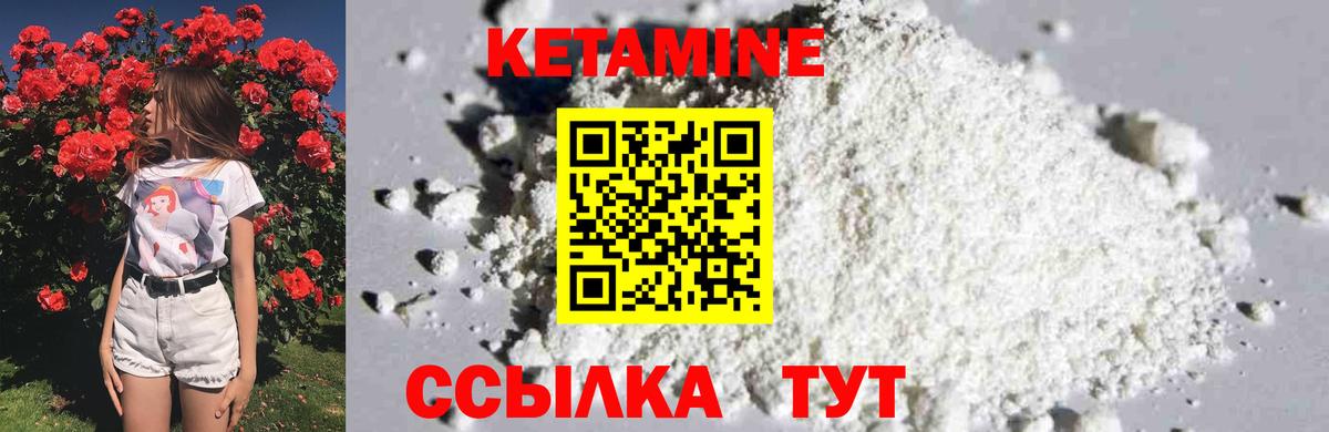 Надым  Кетамин VHQ  Вход с VPN 