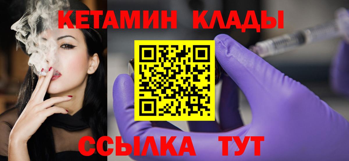 Кетамин ketamine Надым