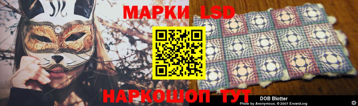 ЛСД экстази ecstasy  Вход с VPN  ЛСД экстази  LSD-25 экстази кислота  Надым 