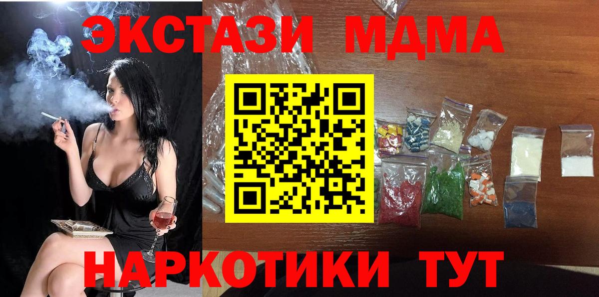 МДМА  МДМА VHQ  МДМА crystal  Вход с VPN  Надым 