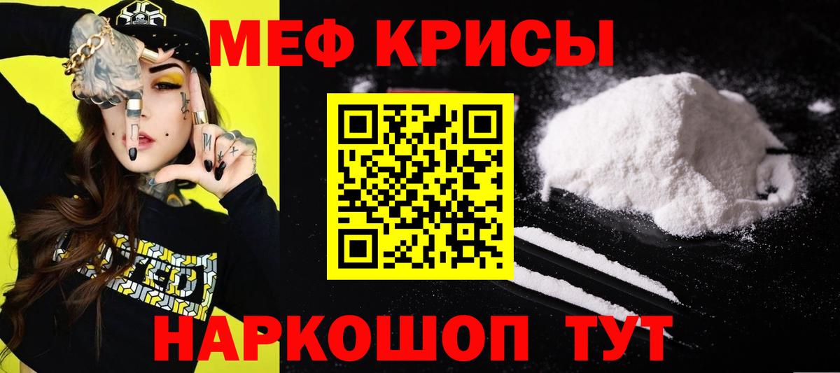 МЯУ-МЯУ 4 MMC  Мефедрон mephedrone  Надым  Вход с VPN 