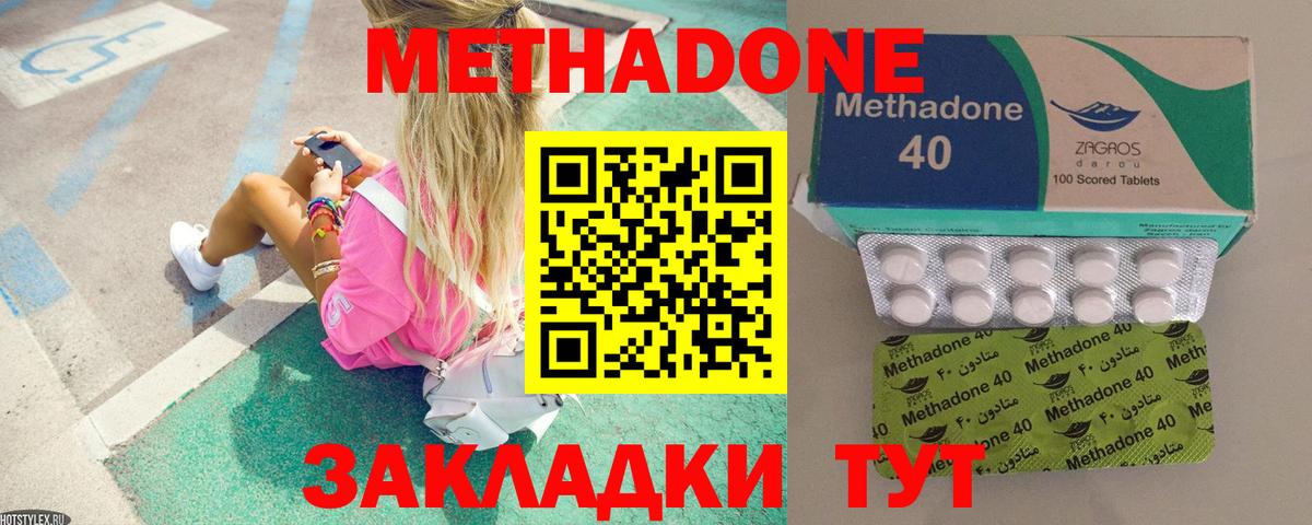 Надым  МЕТАДОН methadone  Вход с VPN  МЕТАДОН methadone 