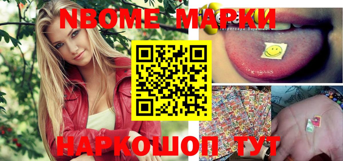 Надым  Наркотические марки 1500мкг  Вход с VPN 