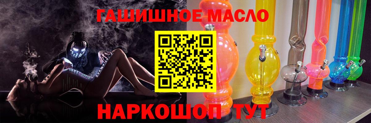 Надым  blacksprut ТОР  Дистиллят ТГК концентрат  Вход с VPN  Дистиллят ТГК вейп с тгк 